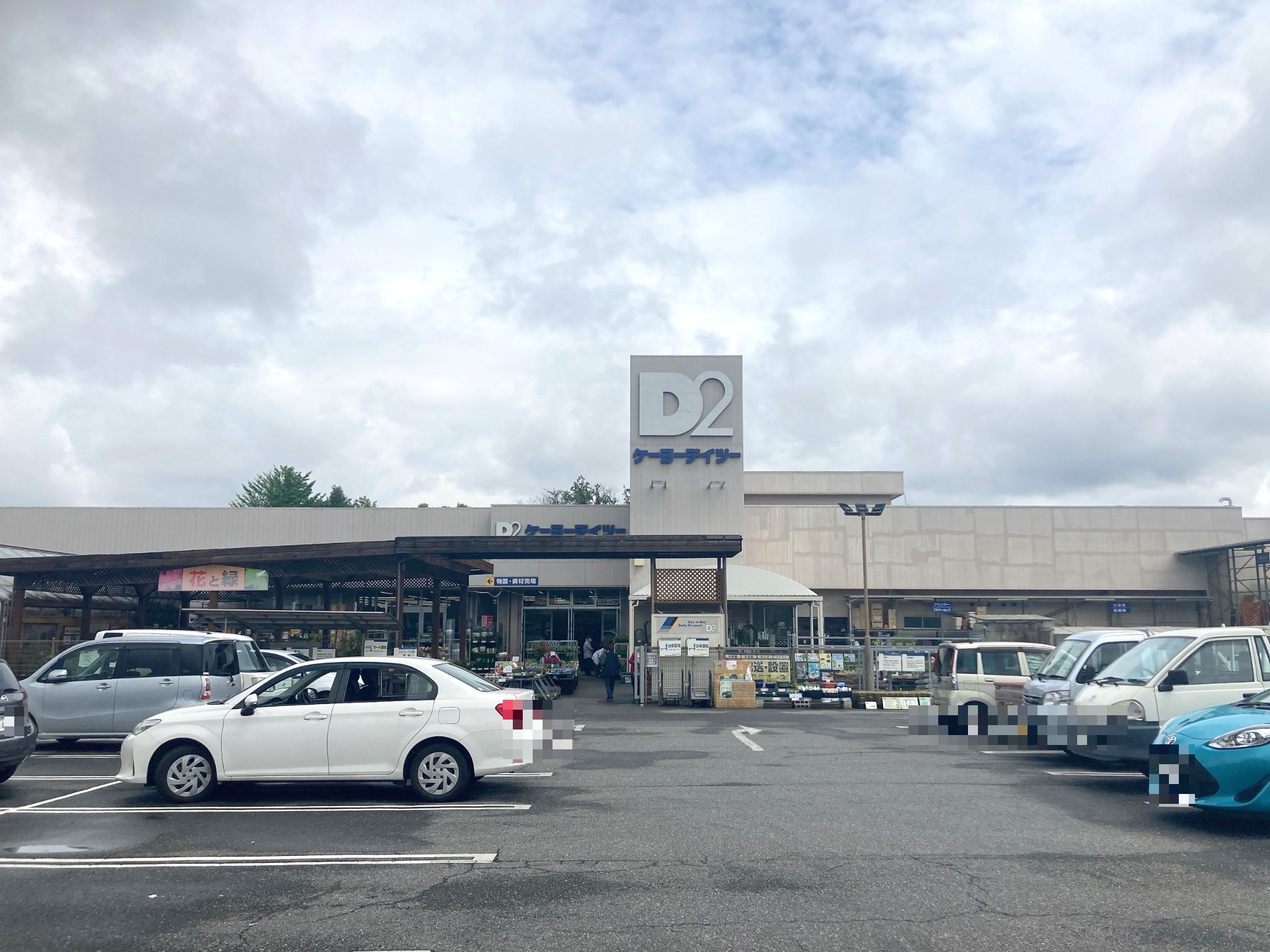 DCM串崎店